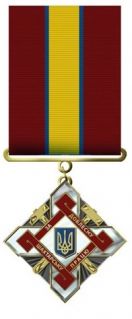 一级“忘我采矿劳动”勋章