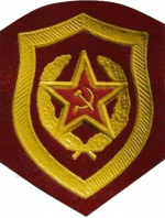 苏联内务部内卫部队臂章