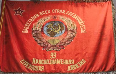 该部队前身——第99步兵师军旗